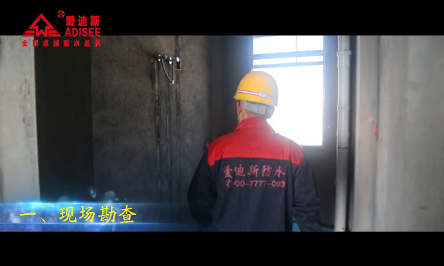 溫故而知新，室內(nèi)防水標準流程施工示范，巨細無遺！