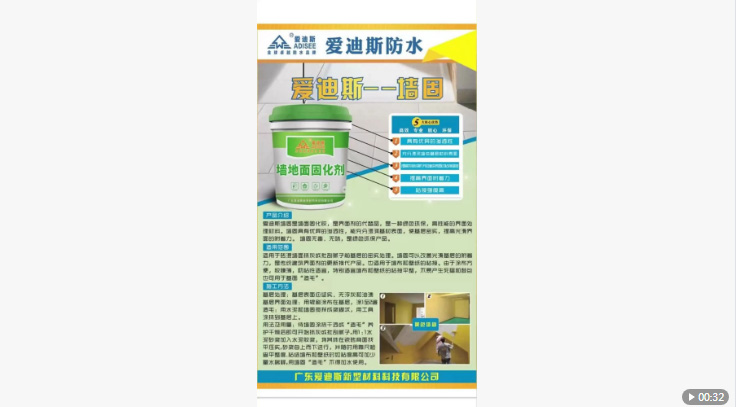 墻固地固是什么？有無必要刷？什么時(shí)候刷最好？